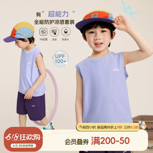小O宝男童夏季防晒速干两件套