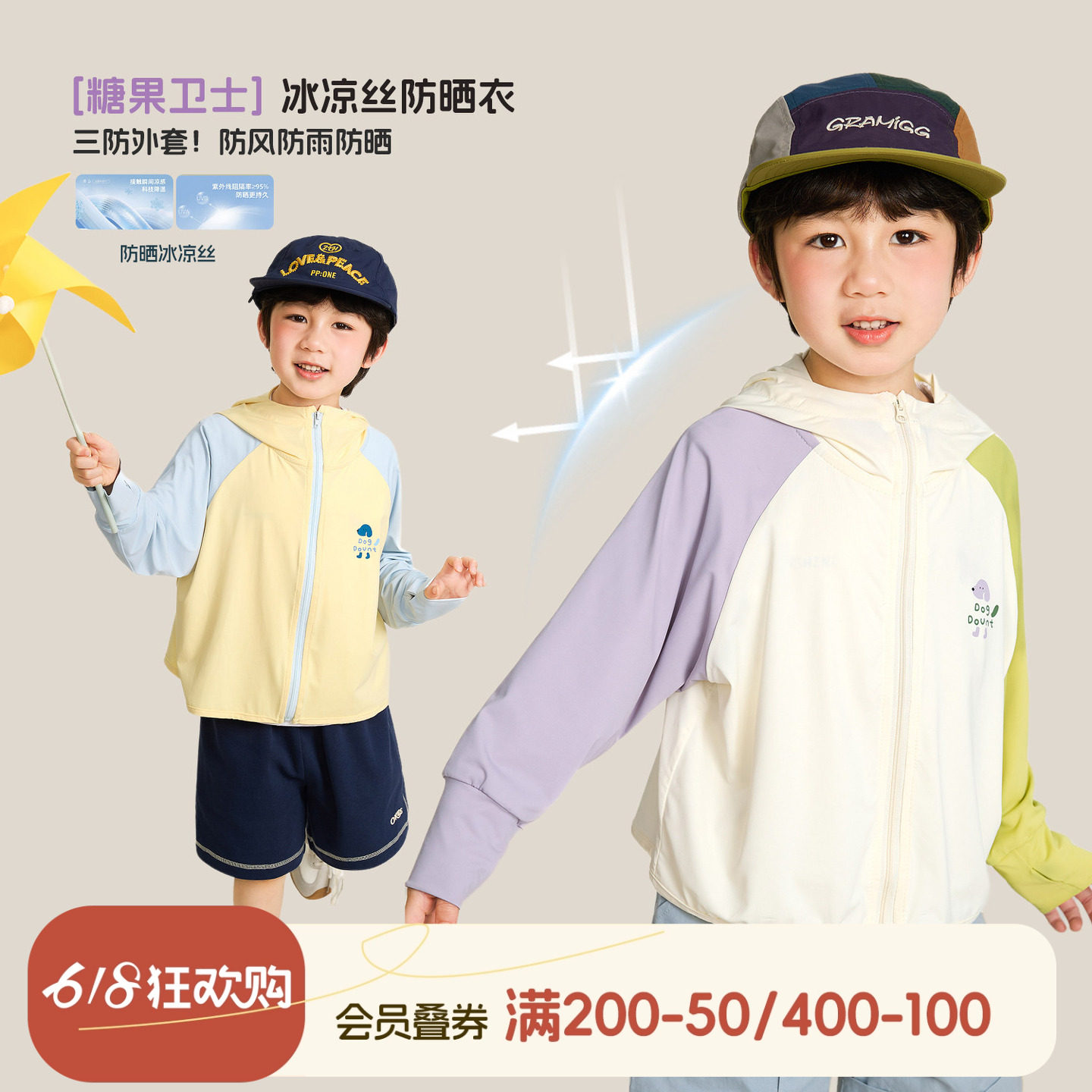 小O宝Okids男宝防晒衣男童夏季冰凉丝防风外套轻薄透气户外上衣