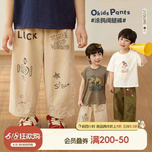 小O宝男童夏季涂鸦直筒阔腿裤