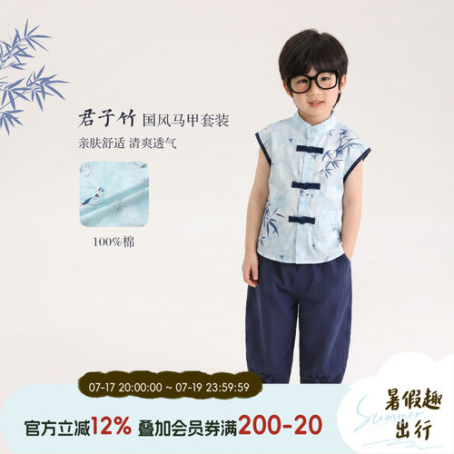 小O宝夏季男童新中式马甲套装