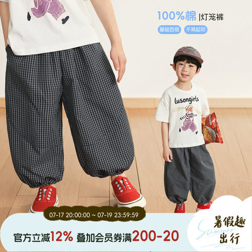 小O宝Okids男童格子灯笼裤男宝夏季薄款防蚊裤日常宽松透气遛弯裤