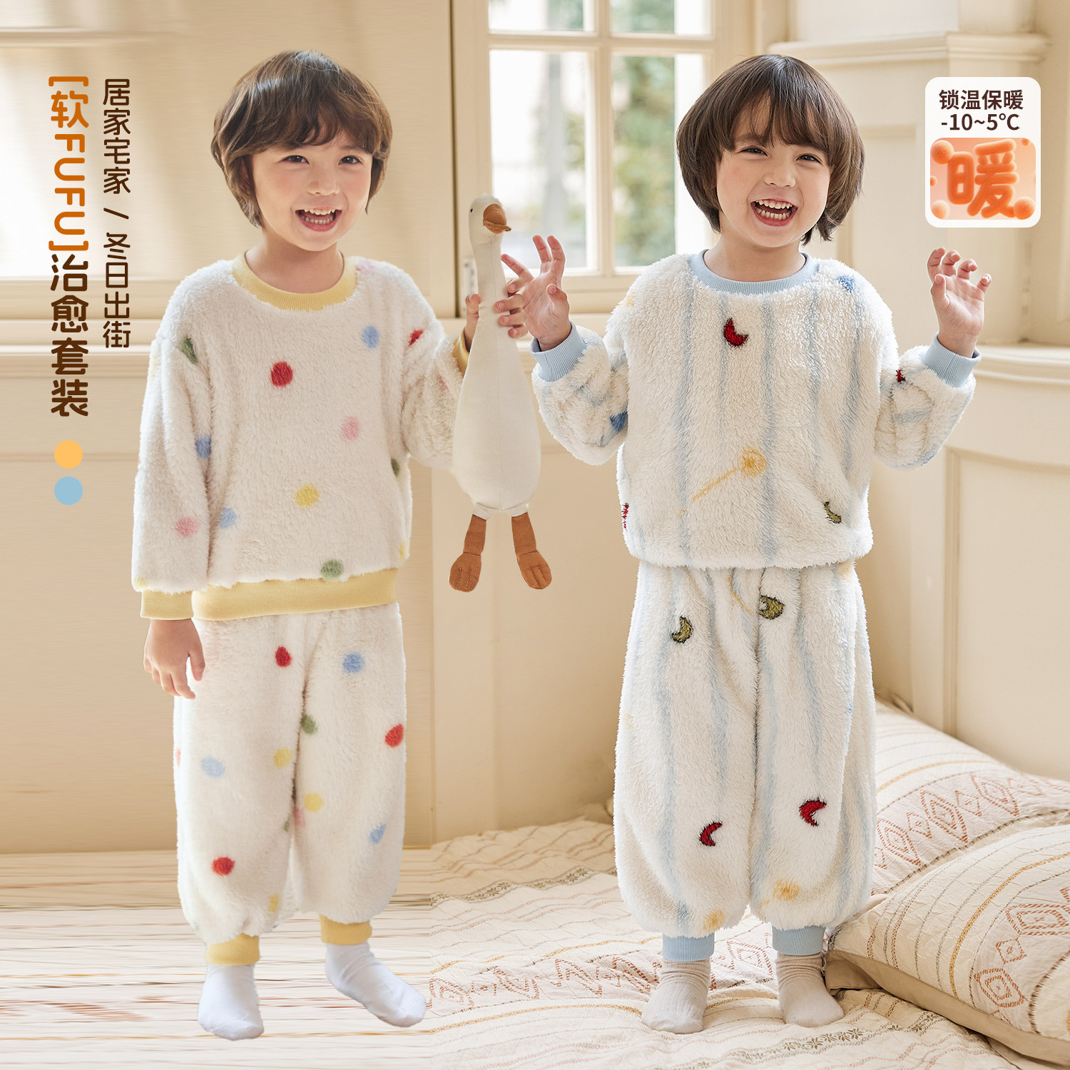 小o宝okids男童毛绒家居服珊瑚绒保暖睡衣儿童冬2025新款加绒加厚,童装/婴儿装/亲子装,家居服套装,淘宝优惠券,粉丝福利购,淘宝优惠卷