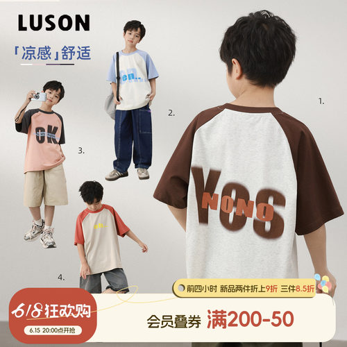 小o宝okids男童短袖t恤夏装2025新款儿童上衣凉感透气男孩半袖潮