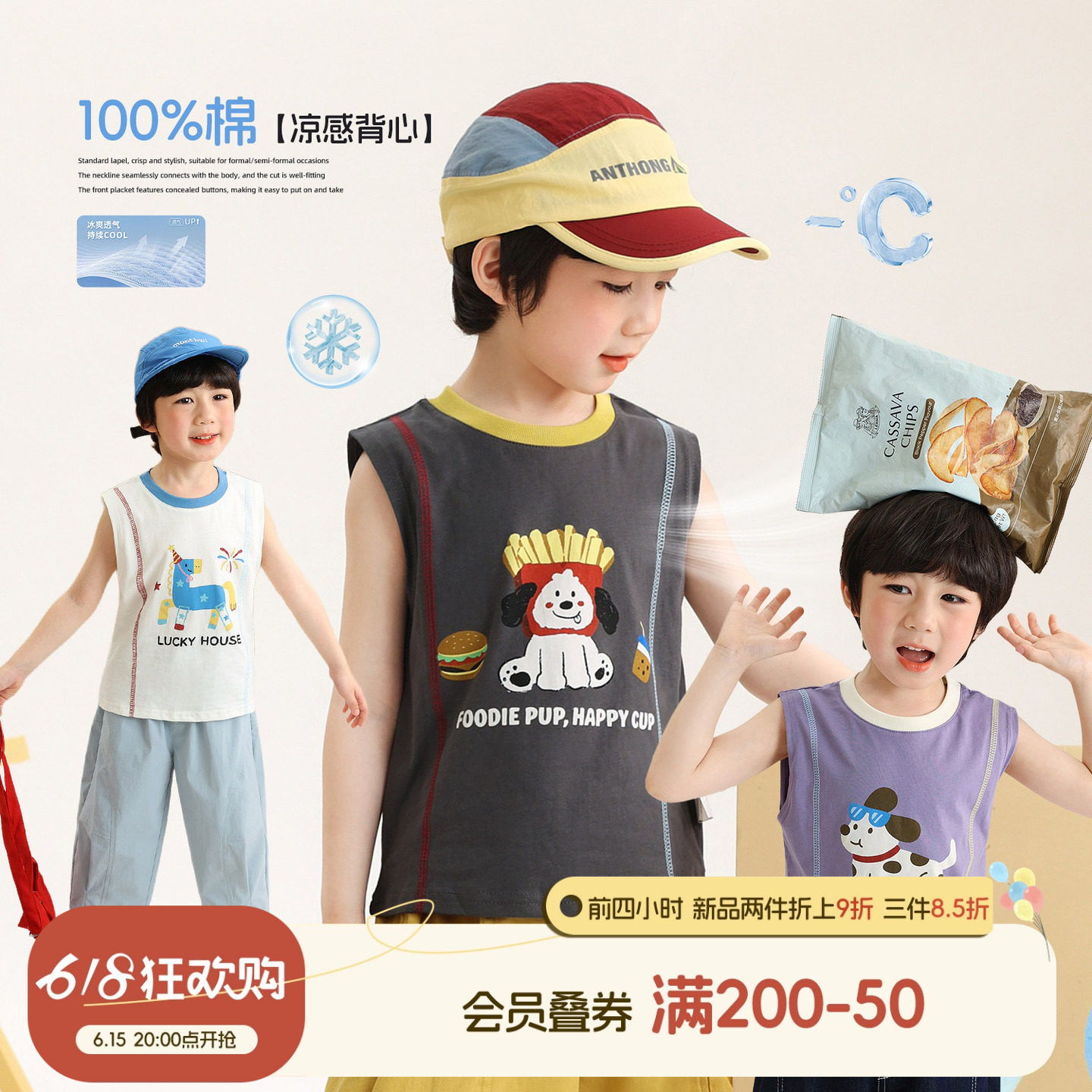 小O宝Okids男宝卡通图案背心男童夏季新款纯棉无袖凉感薄款上衣
