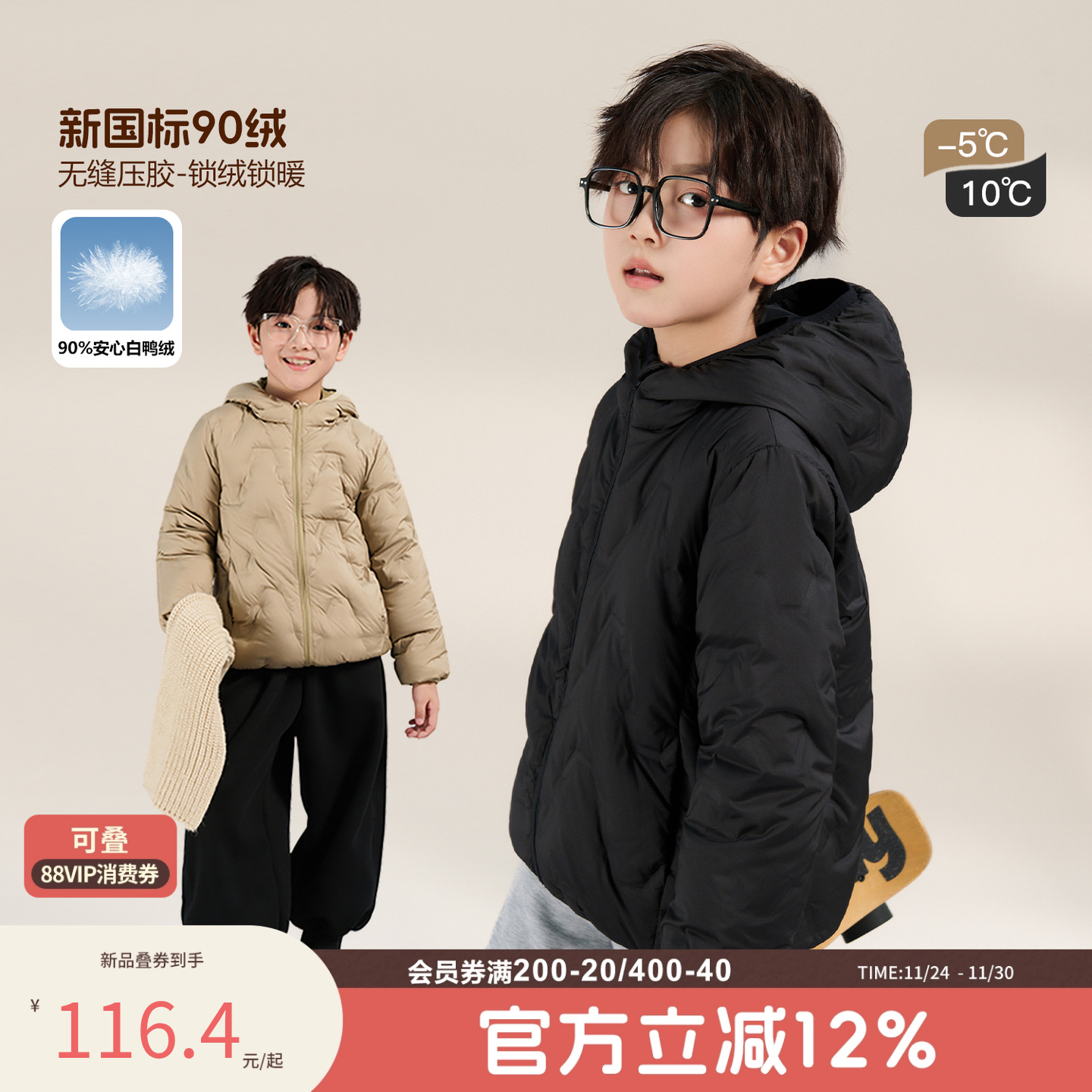 小o宝okids男童 羽绒服外套轻薄保暖黑色2025年秋冬新款男孩