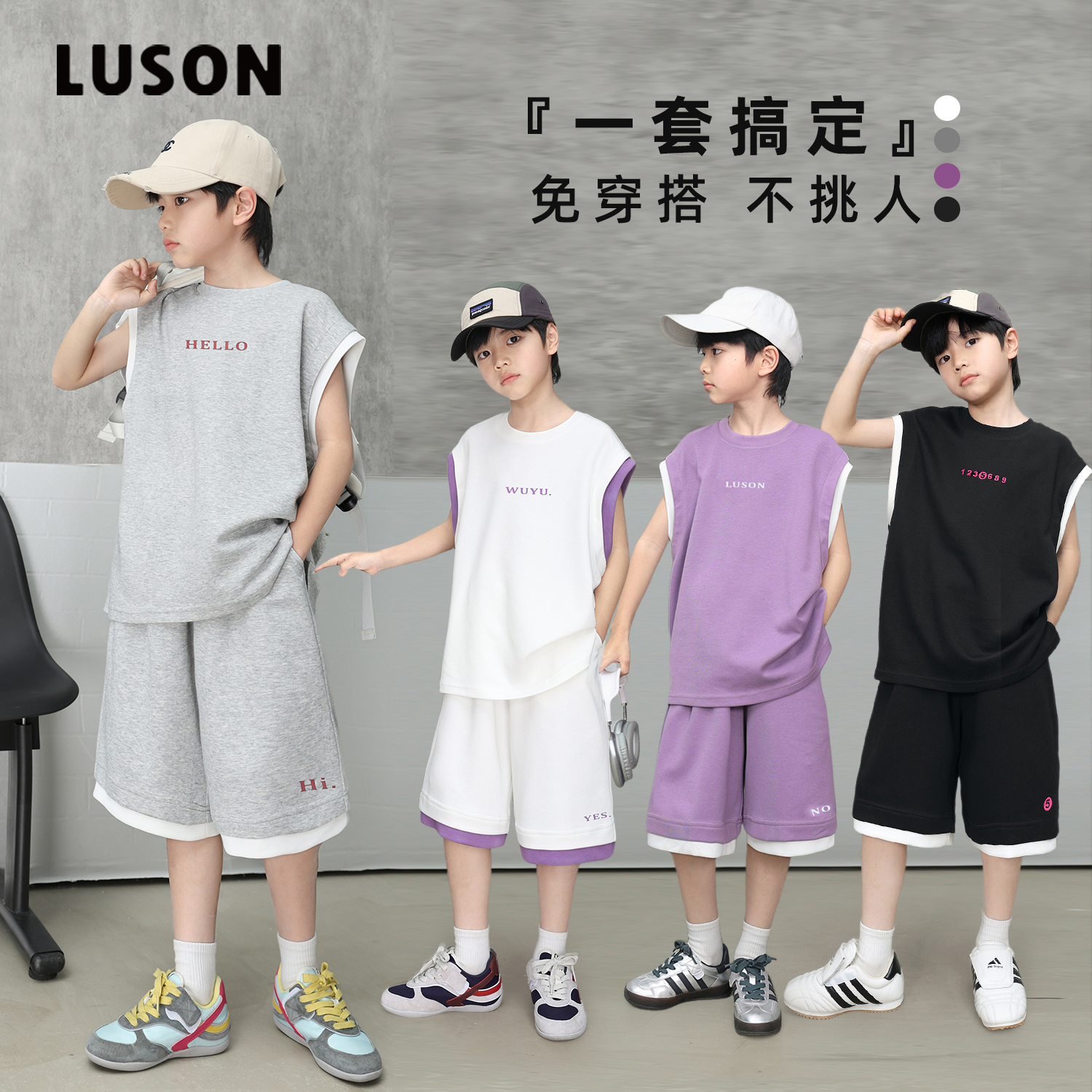 陈大猪LUSON男童套装夏季2025新款中大童运动透气背心短裤两件套