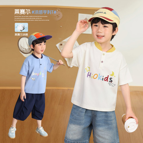 男童夏季凉感亲肤短袖T恤透气
