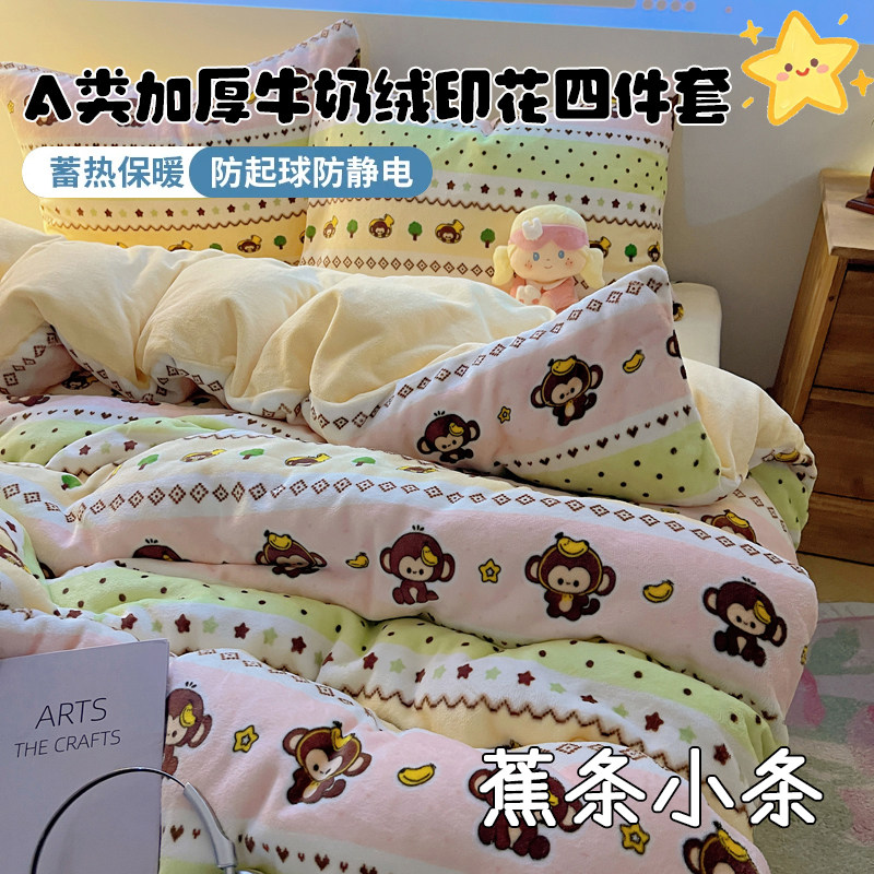 加绒被套被罩单人双人保暖三件四