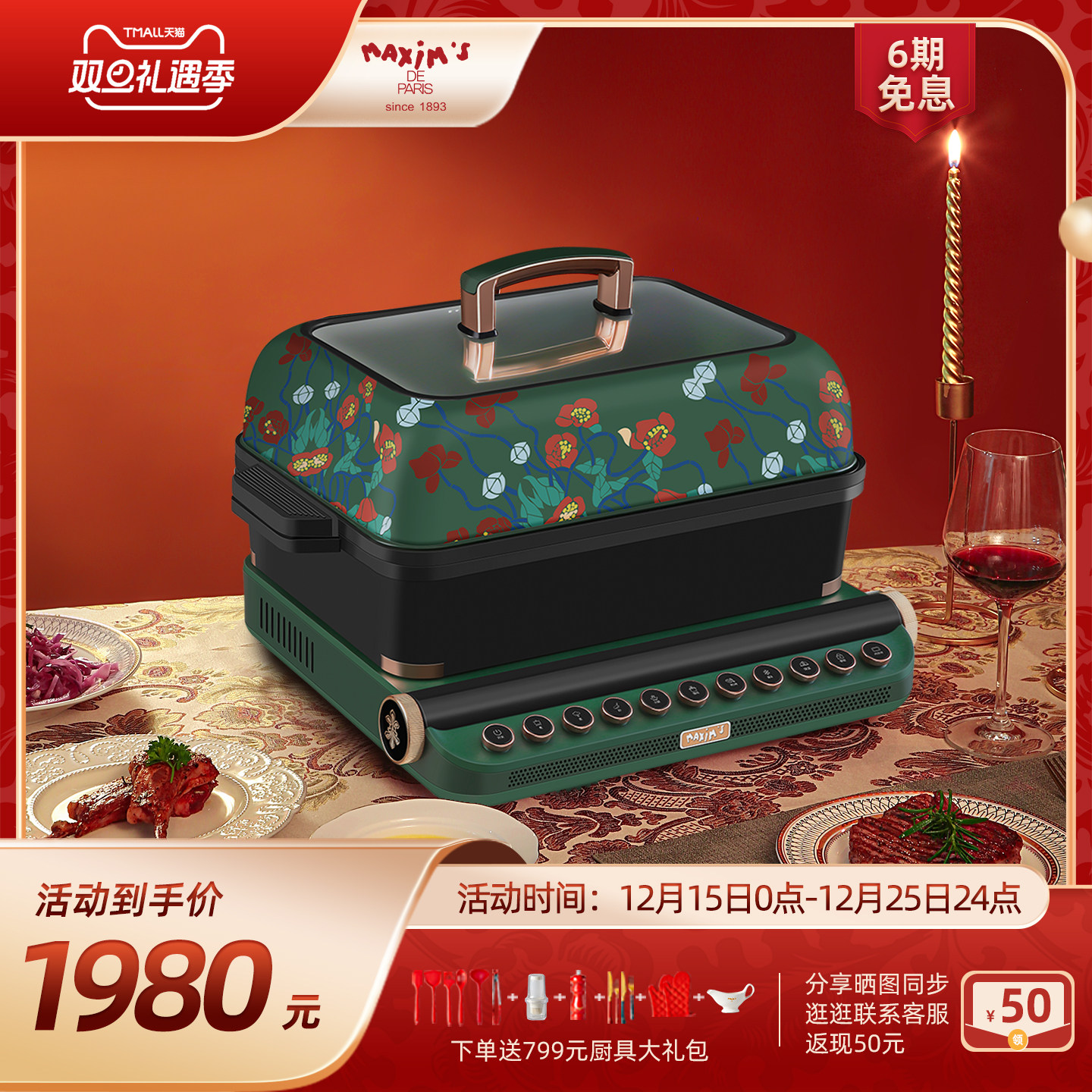 马克西姆内外双环大功率一机多用