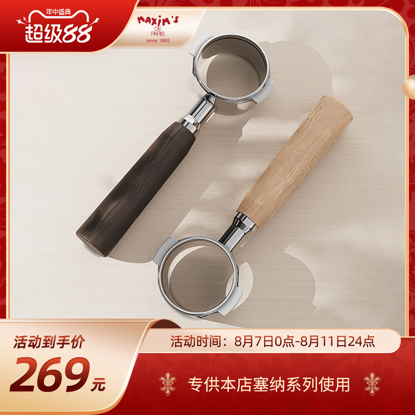 马克西姆塞纳咖啡机专用配件无底漏斗无底把手柄粉碗过滤网