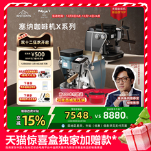 天猫惊喜盒|马克西姆塞纳X智能变压意式半自动家用研磨一体咖啡机