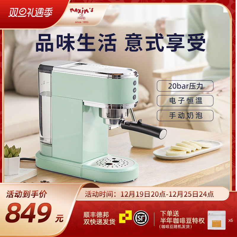 马克西姆凡尔纳MKA83复古咖啡机意式浓缩半自动家用小型蒸汽奶泡