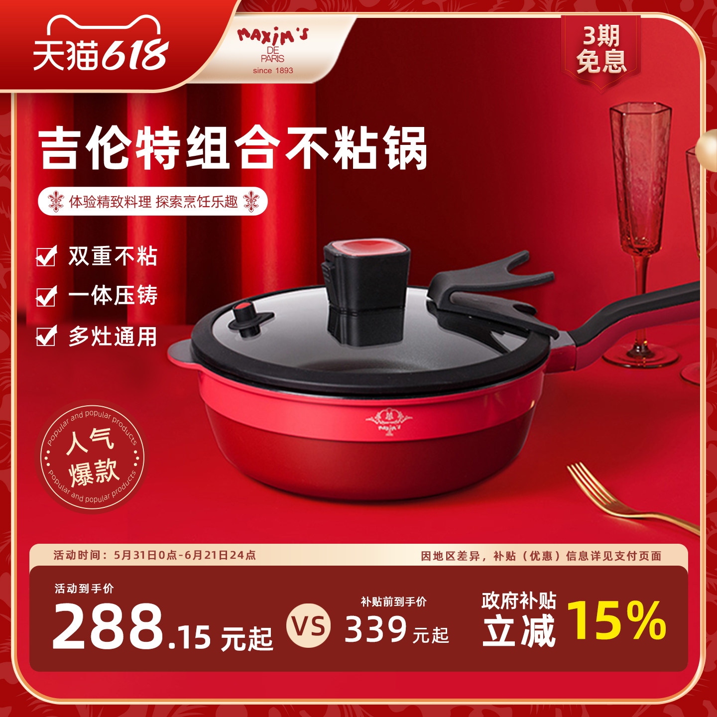 马克西姆升级有钛微压不粘锅家用平底炸网蒸格多功能不沾锅