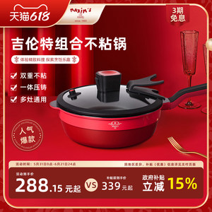 马克西姆升级有钛微压不粘锅家用平底炸网蒸格多功能不沾锅