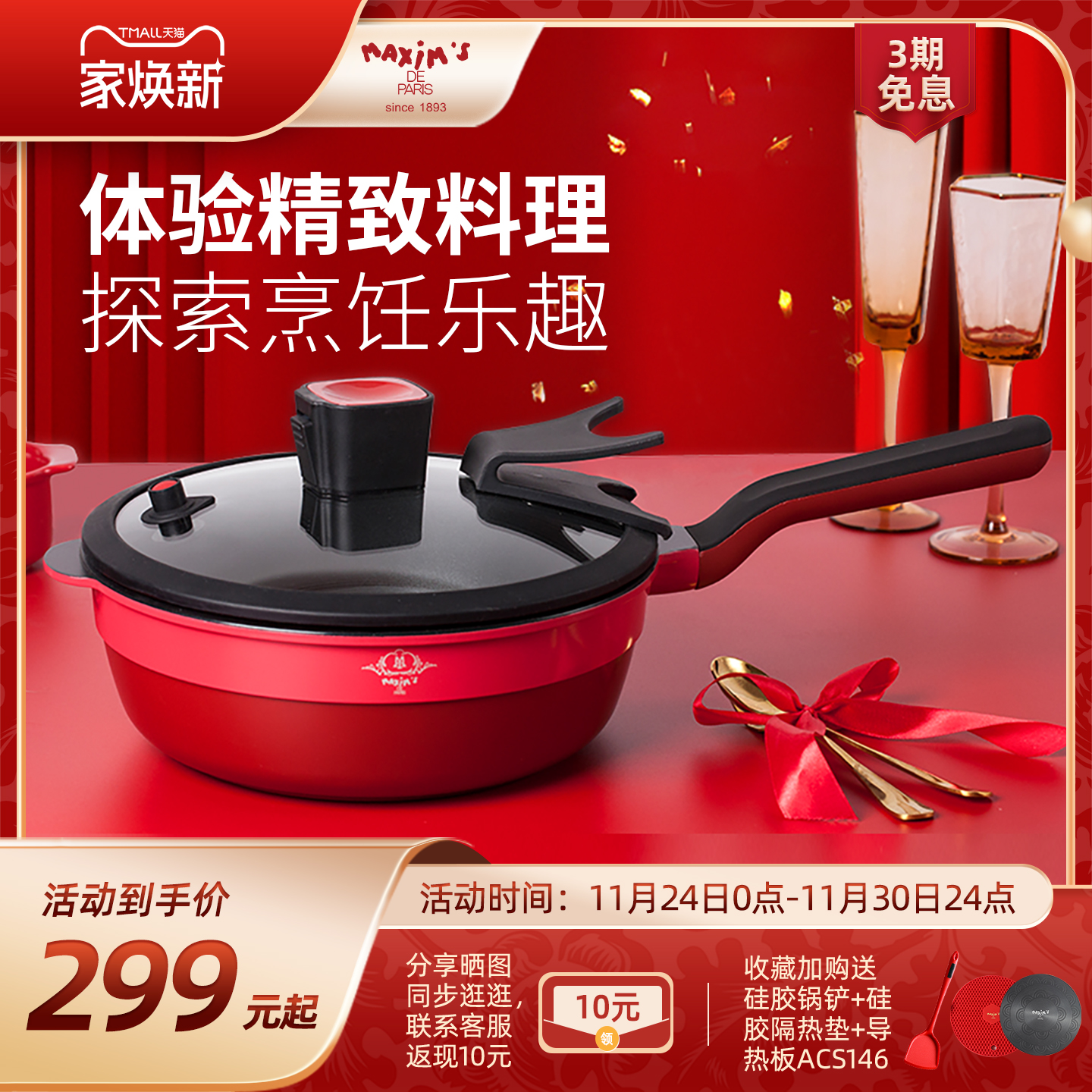 法国平底炒菜小号多功能不粘锅锅