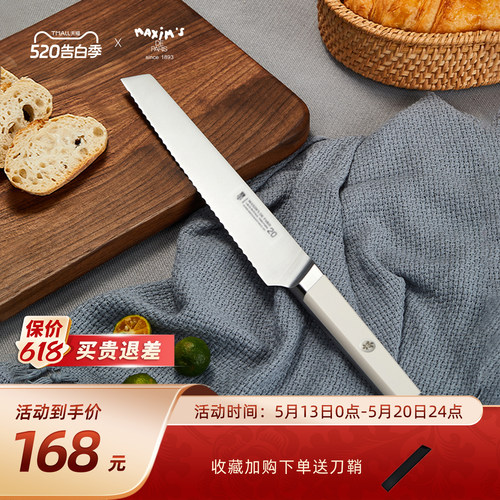 马克西姆面包刀贝果吐司刀