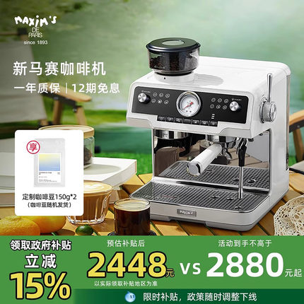 马克西姆新马赛经典B1咖啡机意式半自动家用奶泡机研磨一体机小型