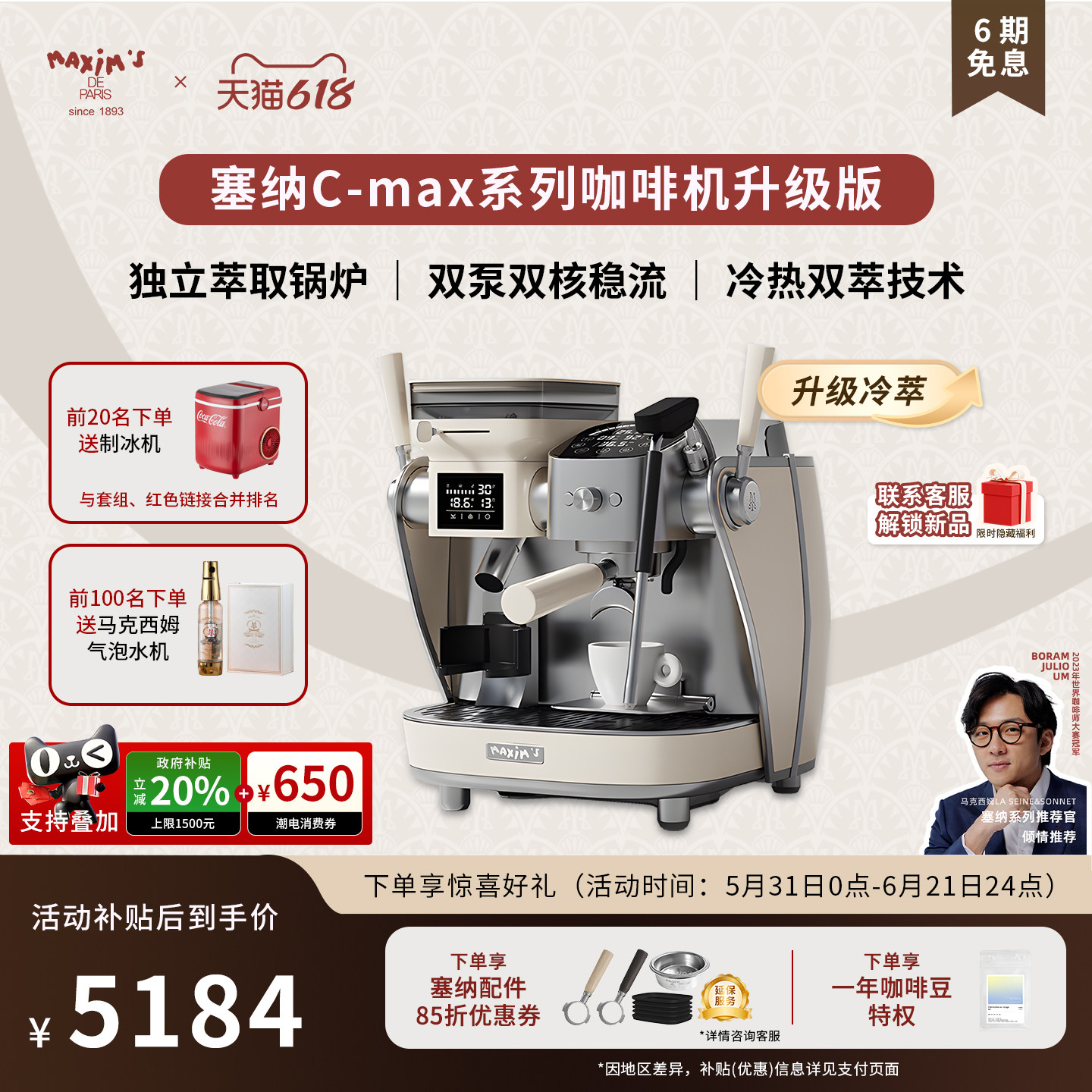 马克西姆塞纳Cmax咖啡机意式半自动家用研磨一体双泵可定温打奶