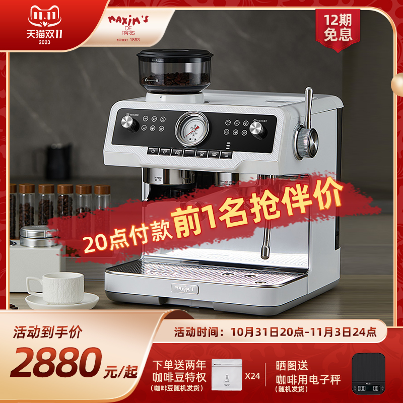 马克西姆新马赛咖啡机意式全半自动家用奶泡机研磨一体机手磨小型