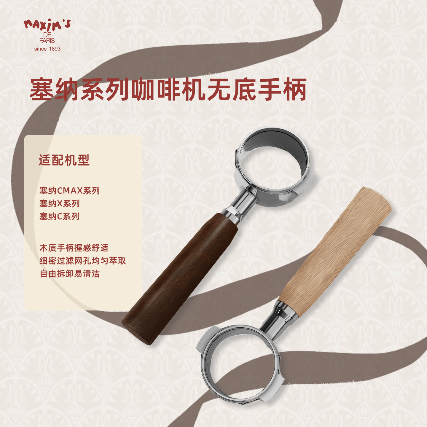 马克西姆塞纳咖啡机专用配件无底漏斗无底把手柄粉碗过滤网