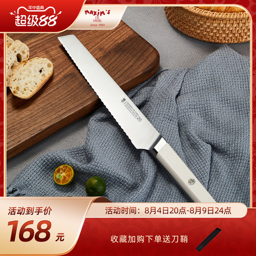 马克西姆面包刀贝果吐司刀