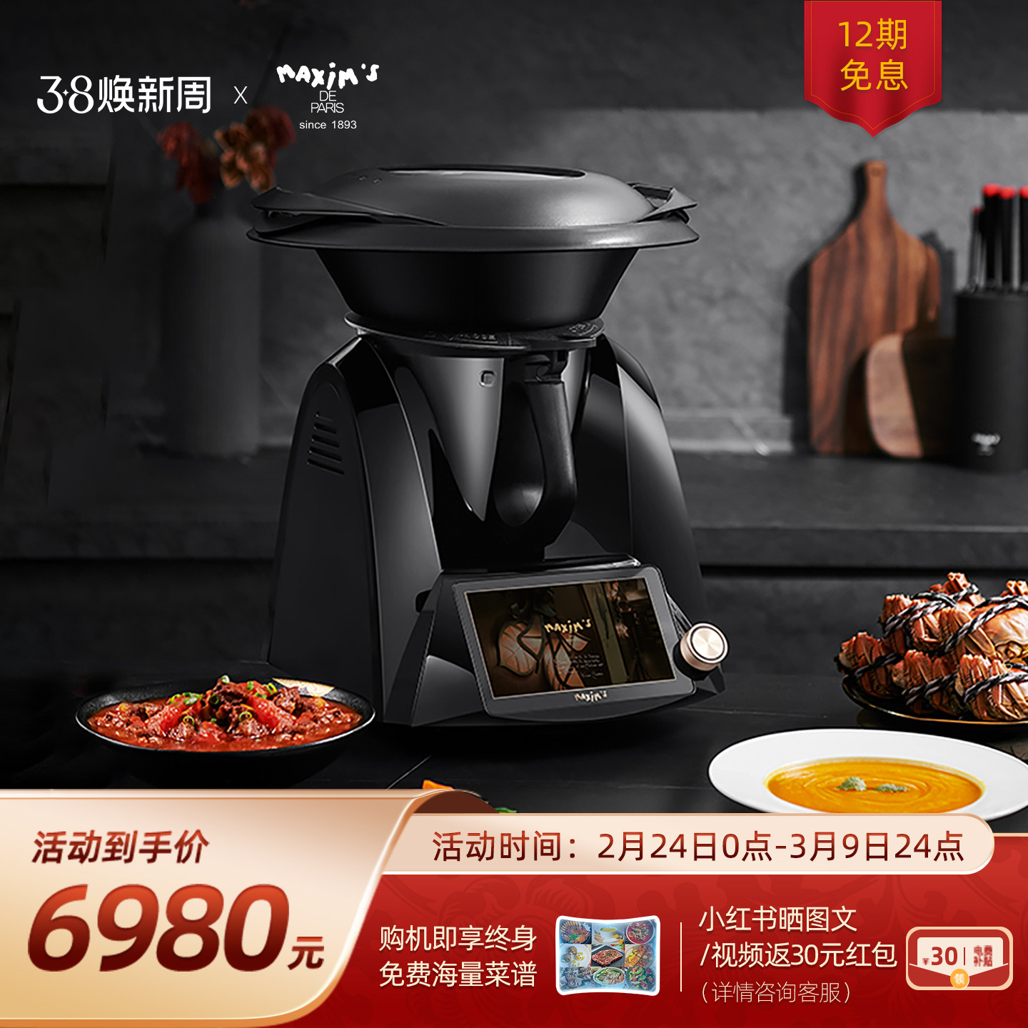 马克西姆索米尔小美多功能料理机善品黑骑士智能烹饪锅家用炒菜机