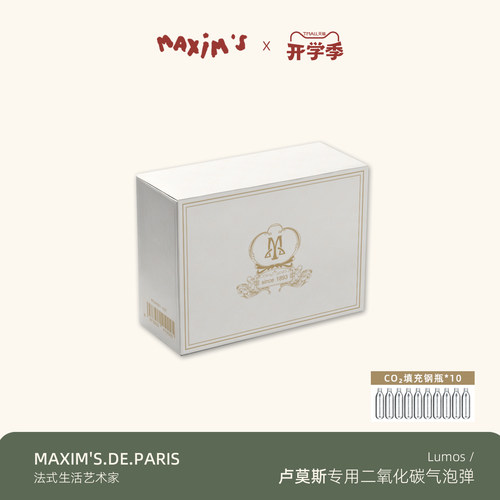 马克西姆卢莫斯气泡水机专用二氧化碳气泡弹10颗