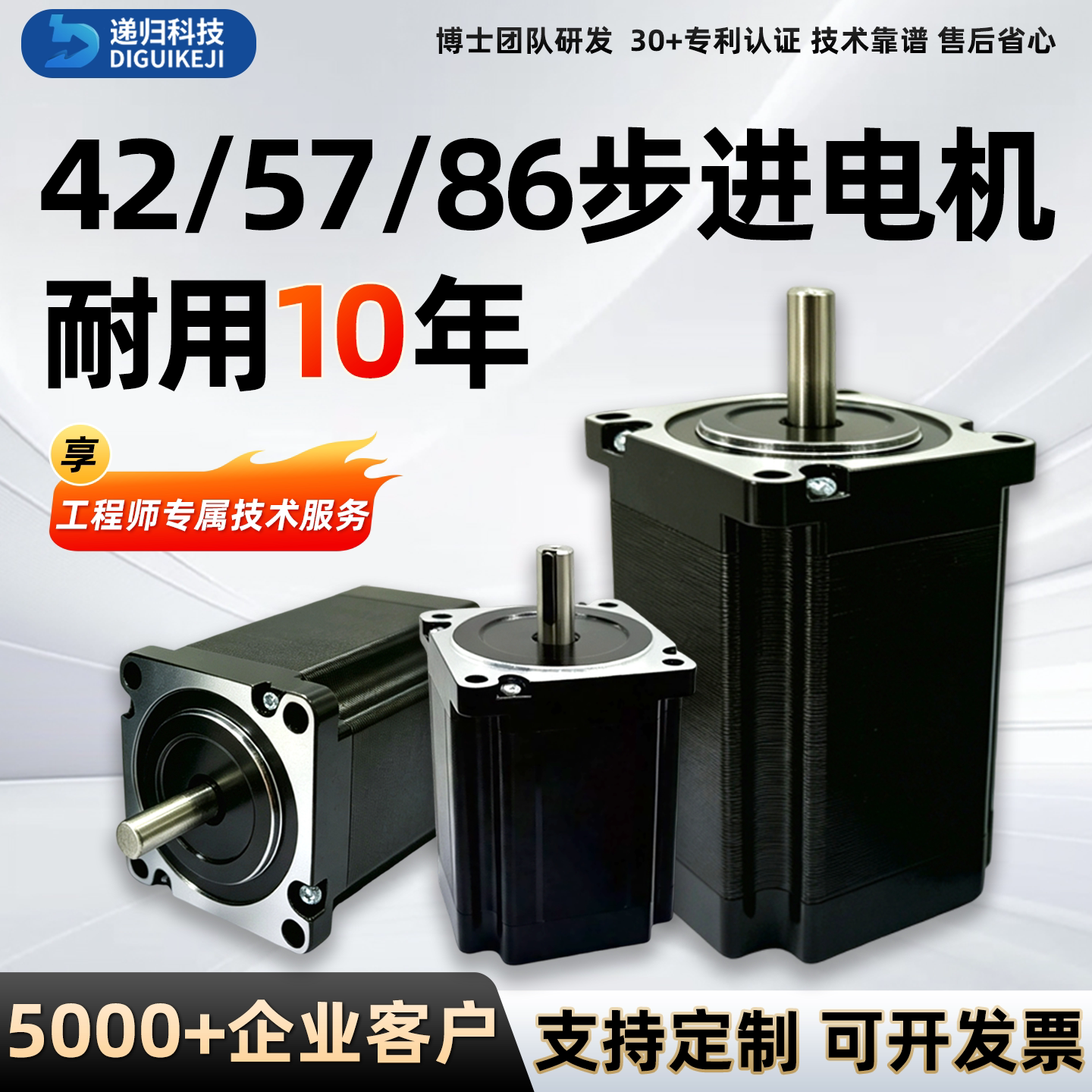递归42/57/86步进电机大扭矩0.9N/3.6N/12N.m两相三相刹车