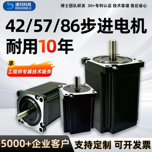 递归科技步进电机可加刹车/闭环