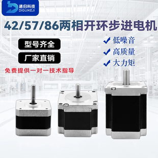 递归42/57/86步进电机系列 马达 0.72Nm-3Nm STM 上下板机 接驳台