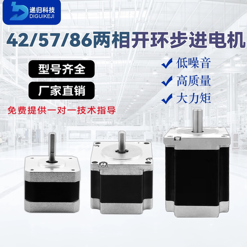 0.72Nm步进电机系列马达