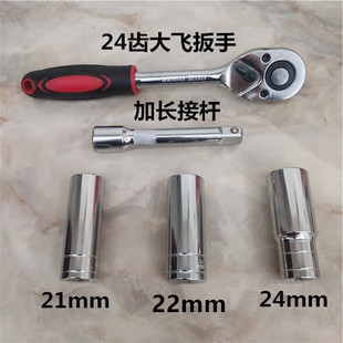 24齿大飞扳手套装加长接杆6角套筒21/22/24mm维修工具