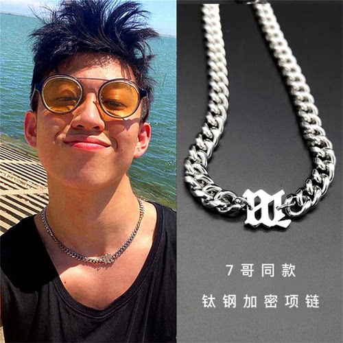 帝藝尚钛钢项链个性潮男七哥同款