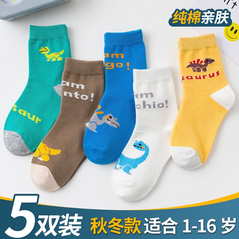 儿童袜子纯棉秋冬加厚款
