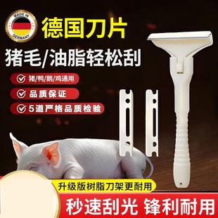 猪光光刮猪皮油神器刮肉皮专用刀猪皮去毛器锋利猪蹄刮毛刀刨死皮