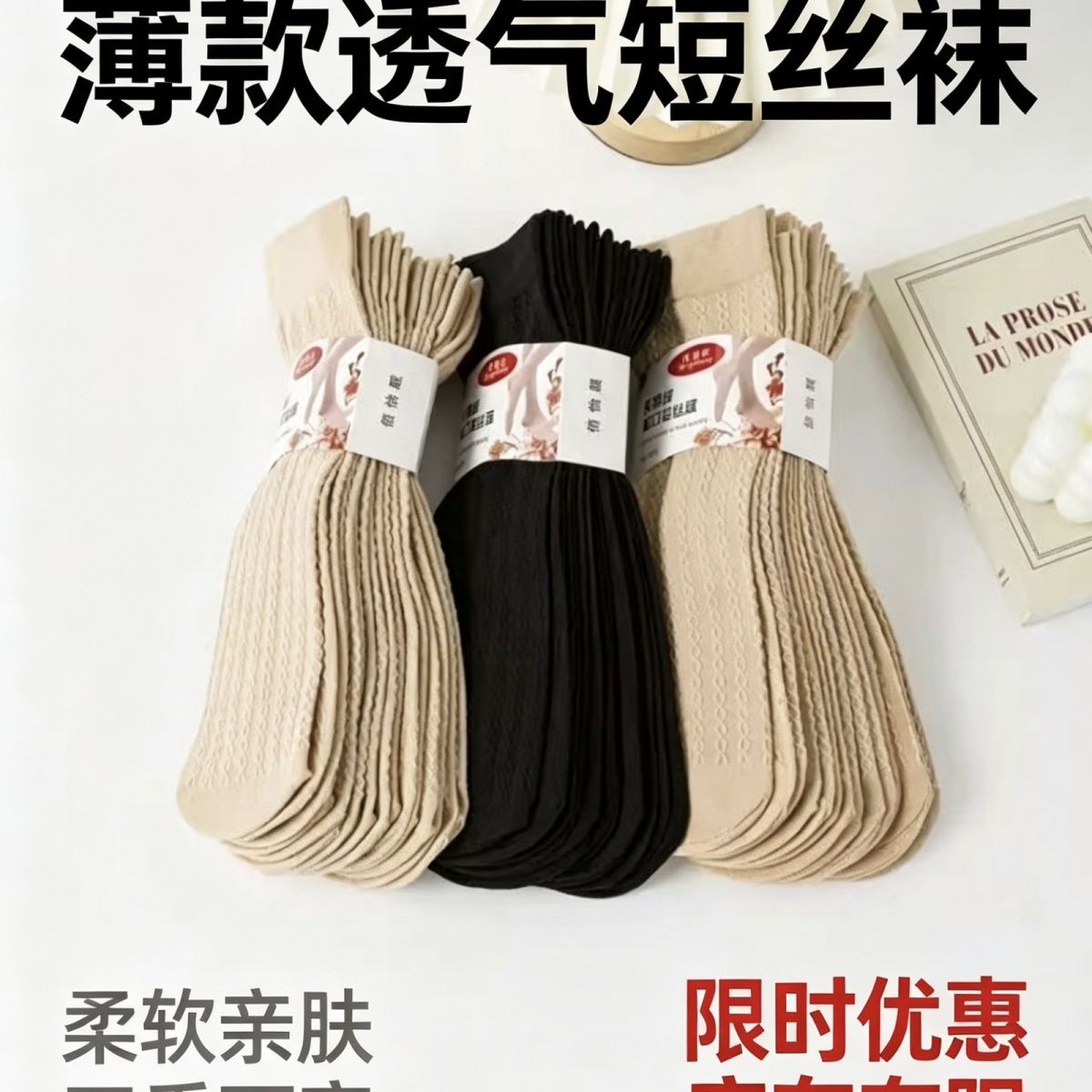 女士袜子中筒中厚丝袜加