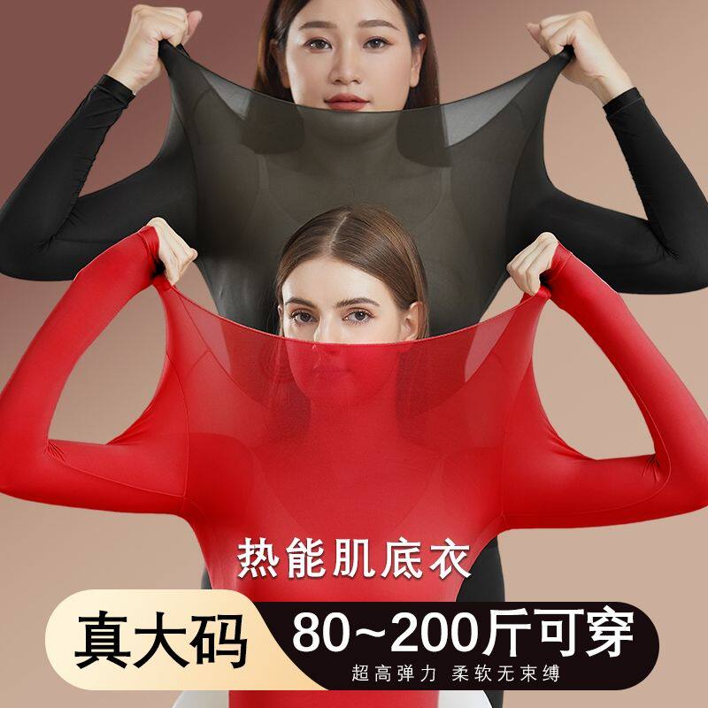 保暖打底衣恒温肌女加大