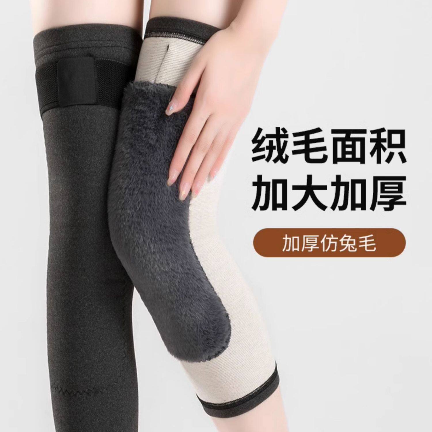 加绒护膝老寒腿男女士关