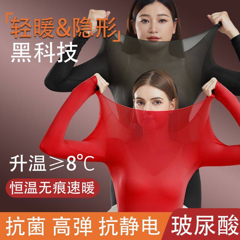 秋冬保暖内衣女超薄隐形