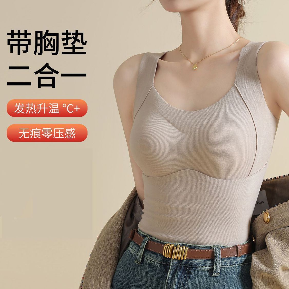 德绒自发热保暖背心带胸