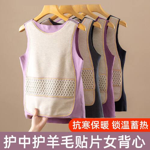女士石墨烯保暖背心冬季