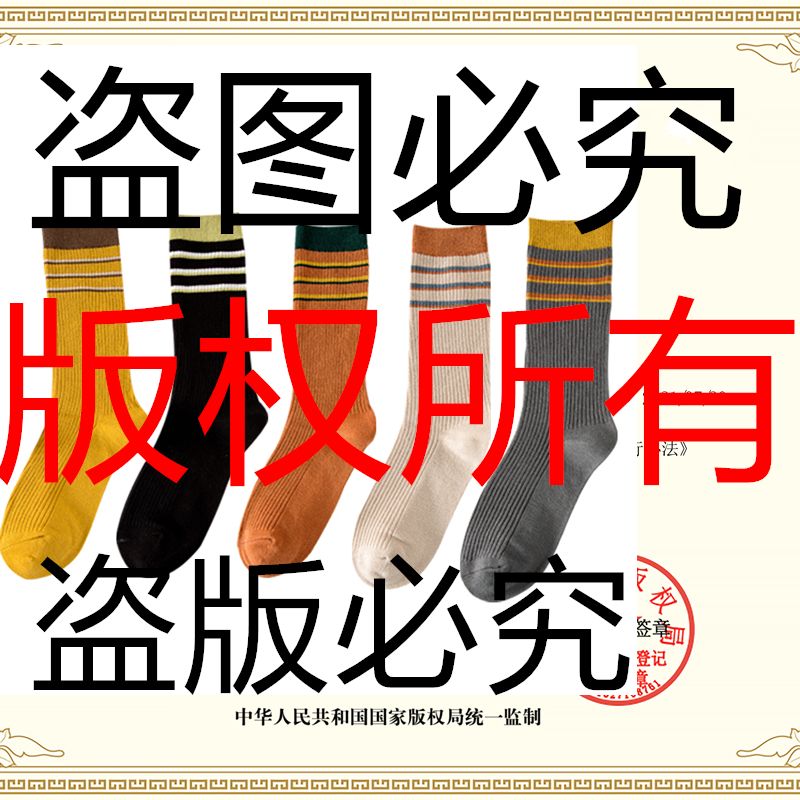 袜子女韩版中筒袜原宿风