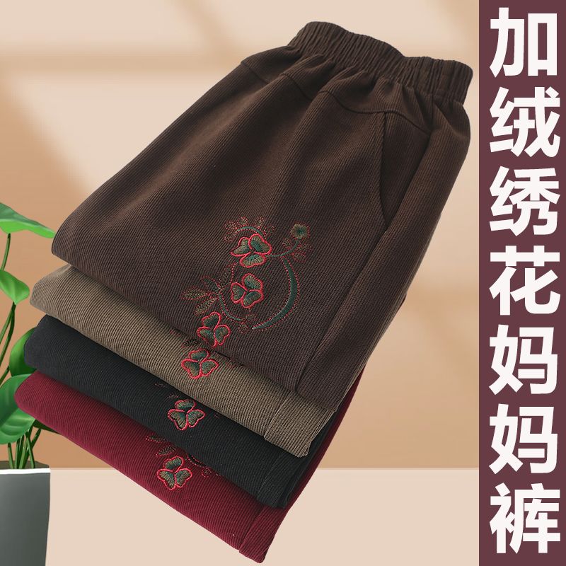 中老年女裤秋冬加绒长裤