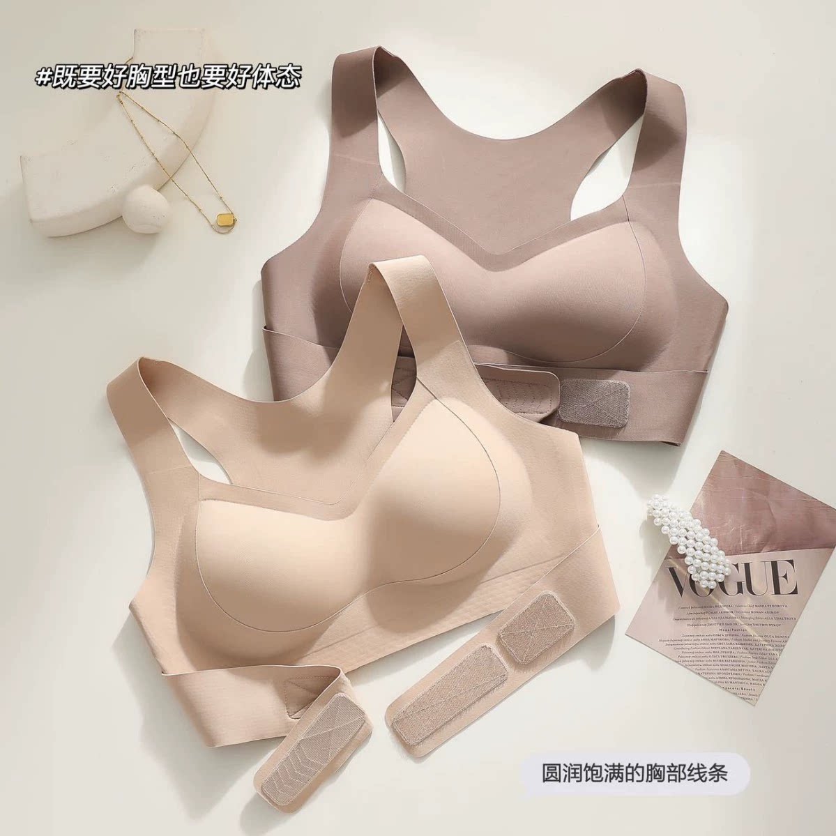 矫姿调整型内衣女无痕聚
