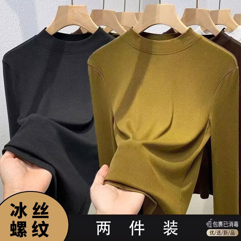 单/两件装螺纹打底衫女新