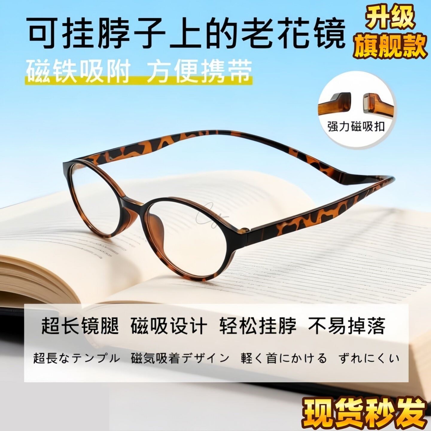 日本进口老花镜防蓝光老花眼镜男原装品牌高档磁吸扣挂脖超轻