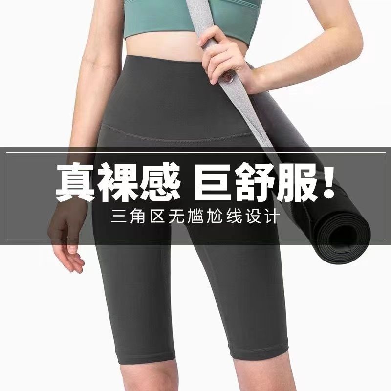 夏季裸感瑜伽短裤女五分