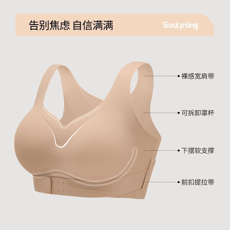 内衣女美背胸罩新款挺隐