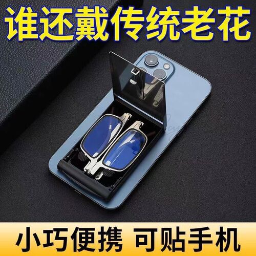 高档老花眼镜洋派上档高清防蓝光抗疲劳男女摺叠老花眼镜可贴手机