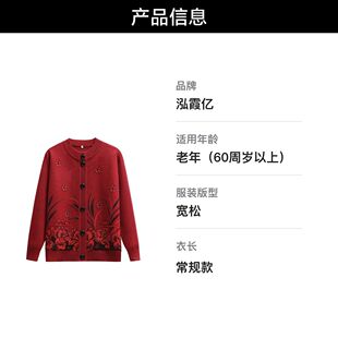 中老年人女妈妈装冬装针织衫毛衣外套春装老太太奶奶开衫60-80岁